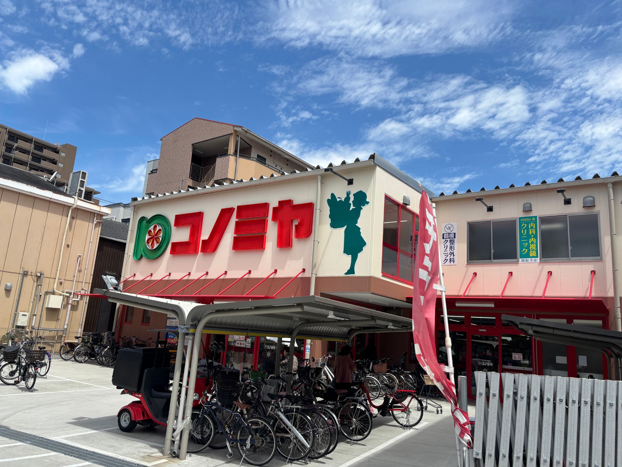 コノミヤ鶴橋駅前店
